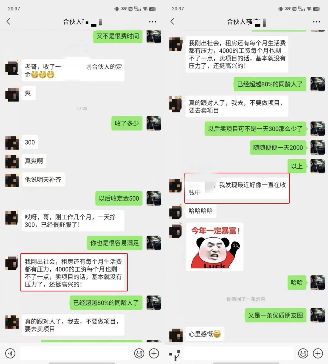 加盟9528创业-日入2k