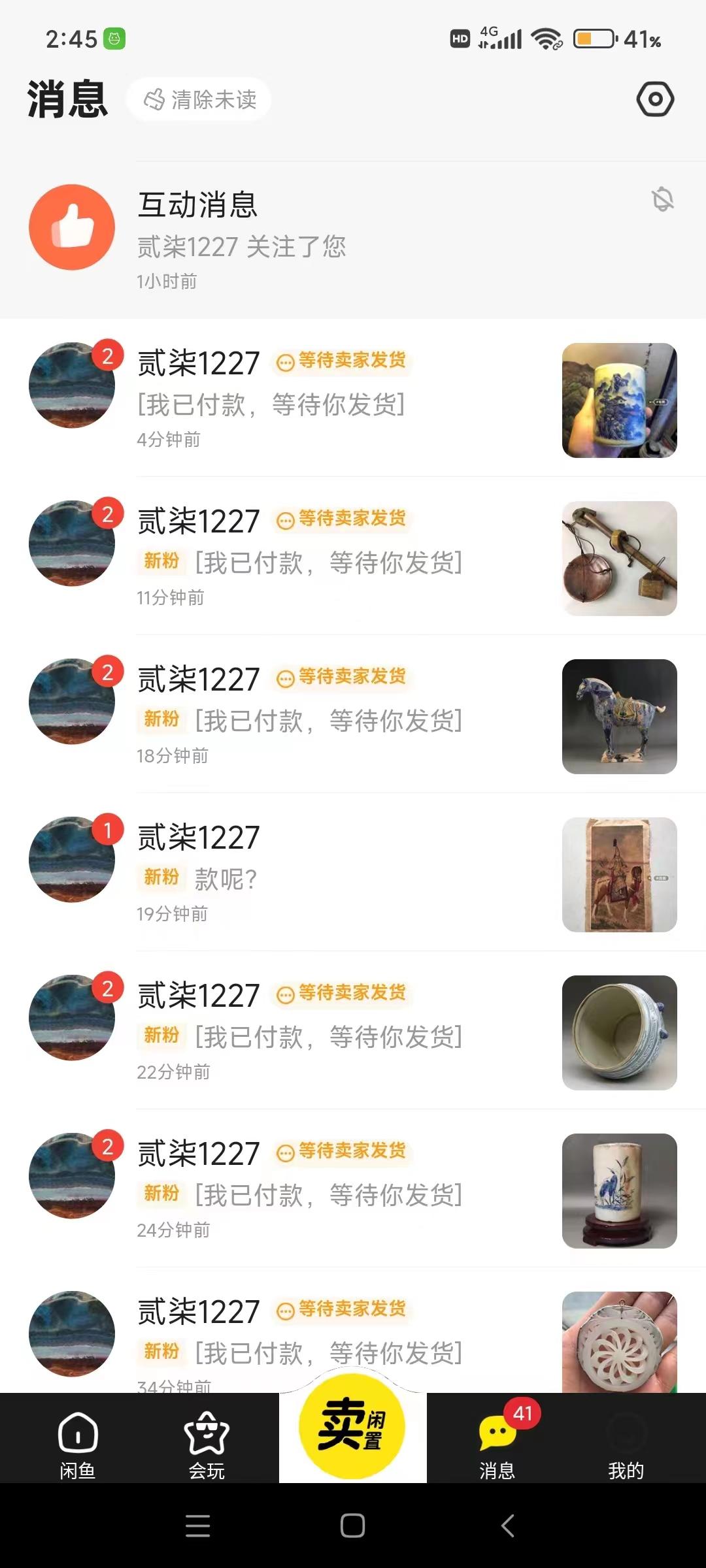 (9337期)咸鱼无货源古玩市场3.0最新玩法,轻松驾驭古玩市场,日利润轻松四位数!...