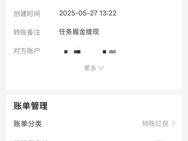 零撸小任务,轻松日薅500+,满1元秒提现,小白有手就能做